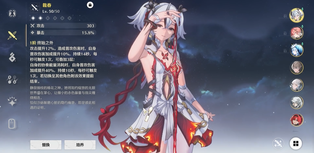 鸣潮飞行需要固定角色吗