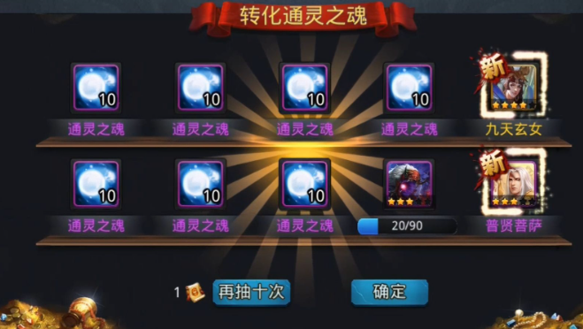 乱斗西游怎么升英雄升星