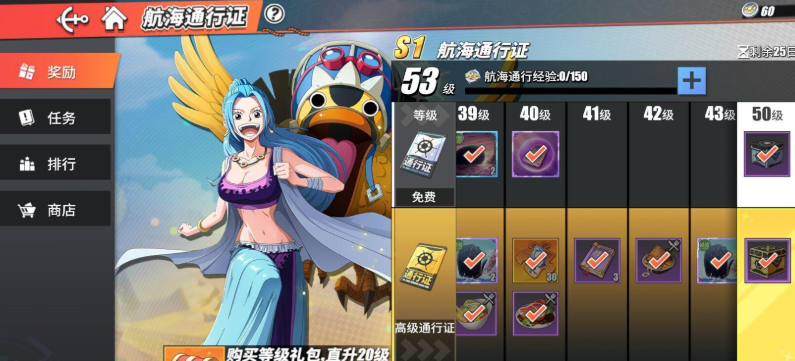 航海王热血航线通行证哪个好