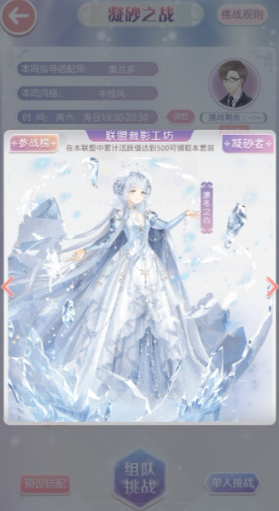 奇迹暖暖怎么提高联盟活跃值