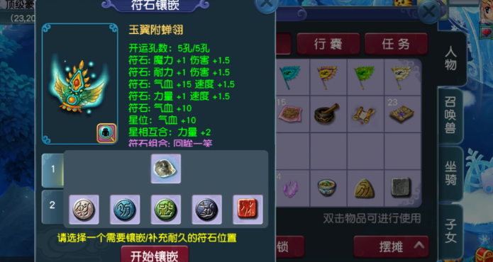 梦幻西游化生头盔用什么符石