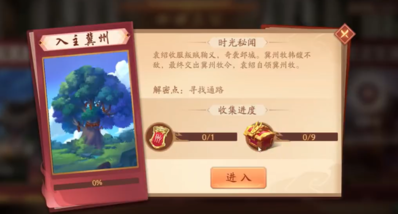 少年三国志二入主冀州怎么过