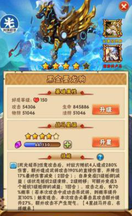 少年三国志七十五级开启什么