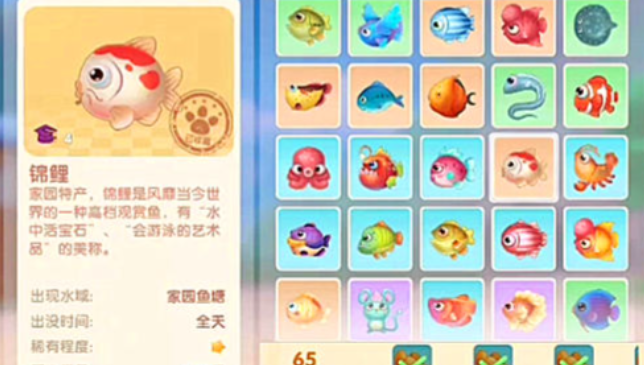 摩尔庄园里的锦鲤鱼块怎么做