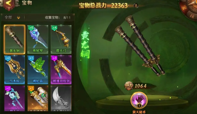 少年三国志零宝物商店换什么