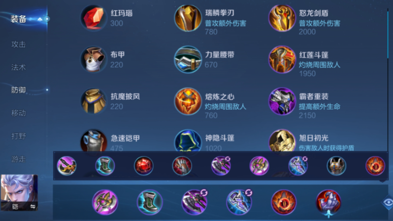 王者荣耀边路哪吒怎么出装