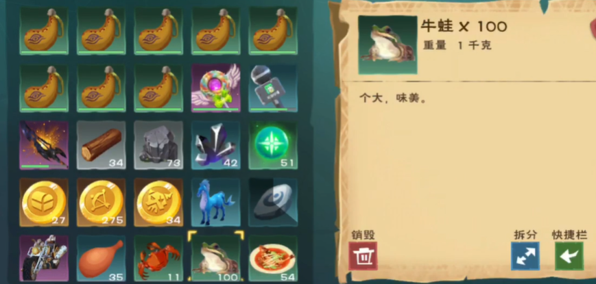 创造与魔法中的牛蛙有什么用