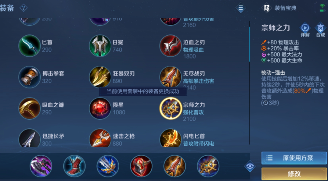 王者荣耀光信新版本最强出装是什么