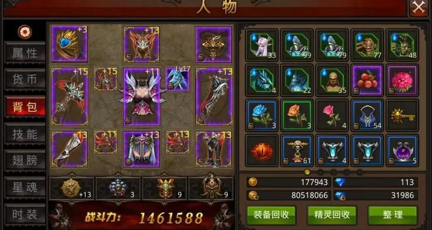 全民奇迹5转怎么带9阶武器