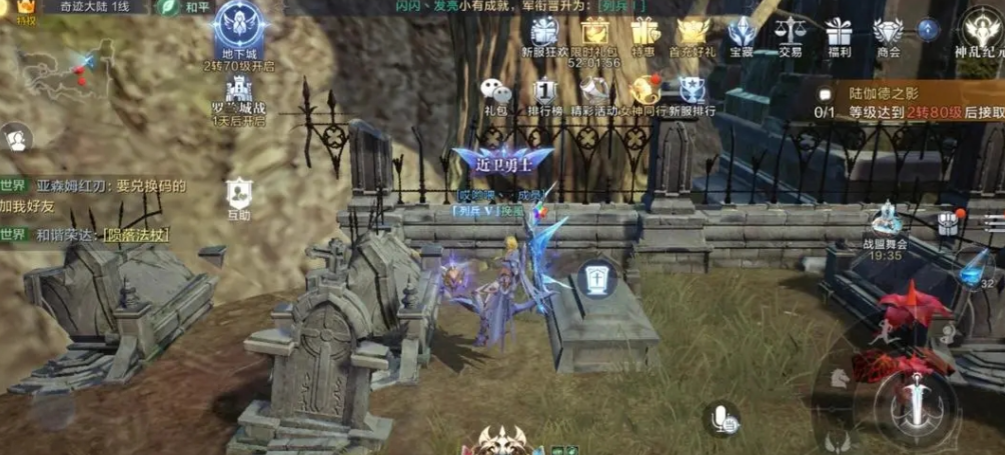 全民奇迹2祭祀场任务咋完成