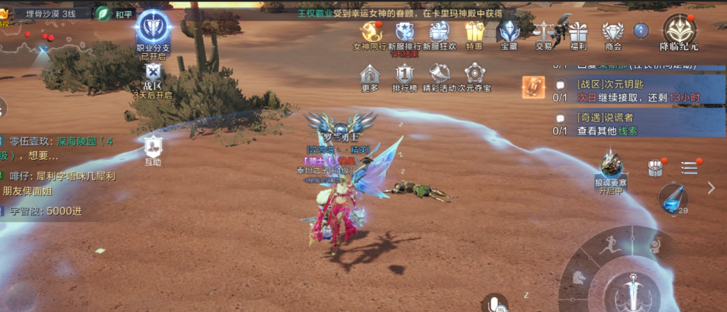 全民奇迹2祭祀场任务咋完成