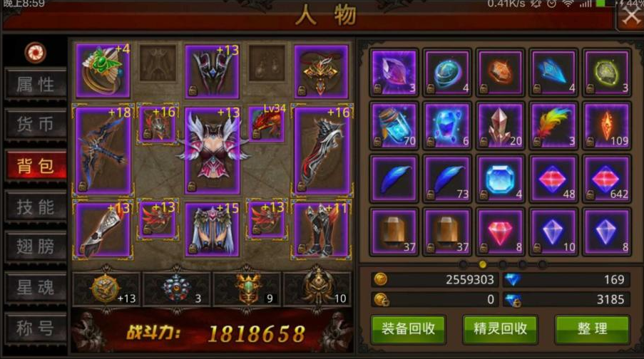 全民奇迹装备怎么佩戴好