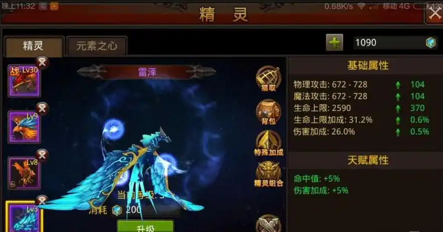 全民奇迹角鹰怎么用