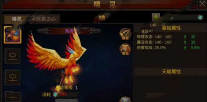 全民奇迹角鹰怎么用