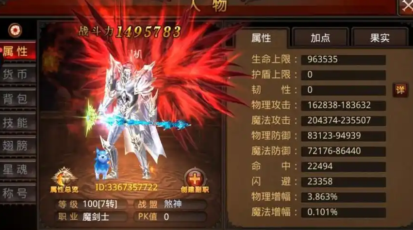 全民奇迹魔剑士拿什么盾