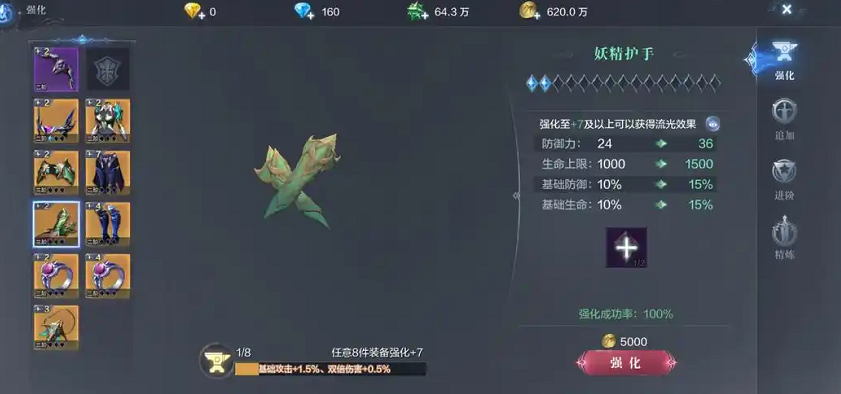 全民奇迹2敏捷怎么加