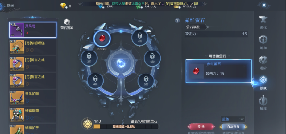 全民奇迹2敏捷怎么加