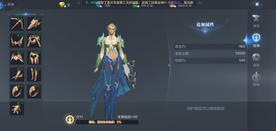 全民奇迹2敏捷怎么加