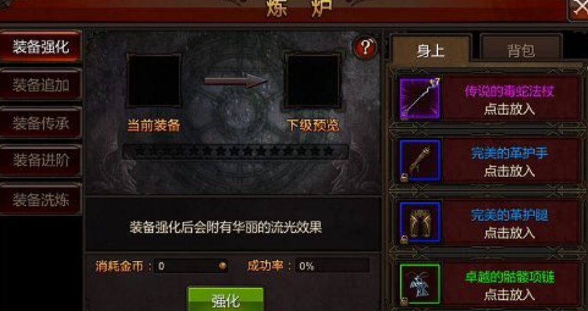 全民奇迹12转怎么开启