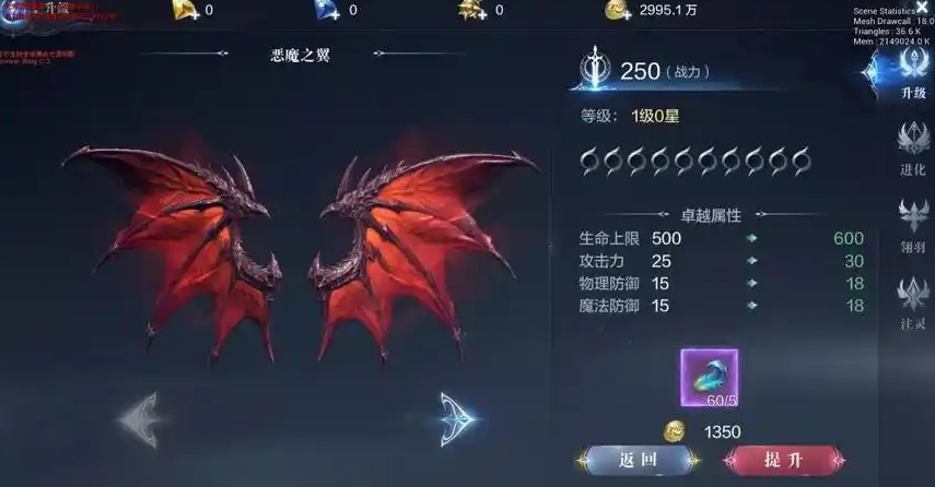 全民奇迹2恶魔之翼怎么用