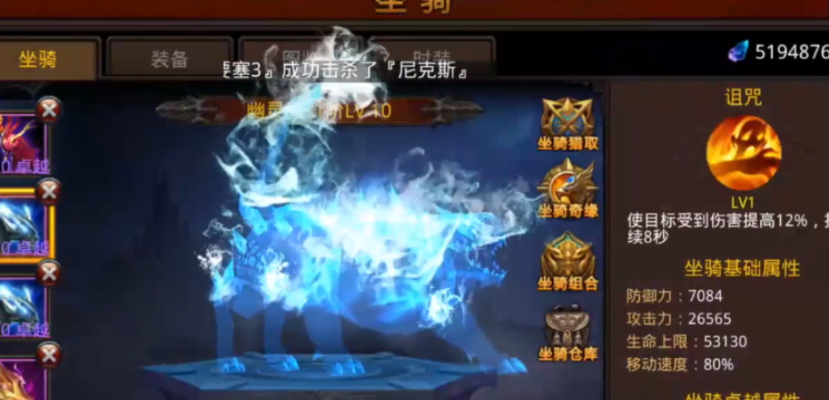 全民奇迹顶级坐骑怎么用