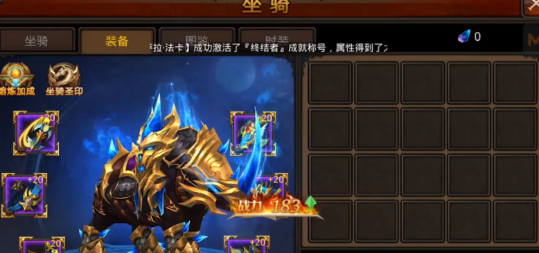 全民奇迹顶级坐骑怎么用