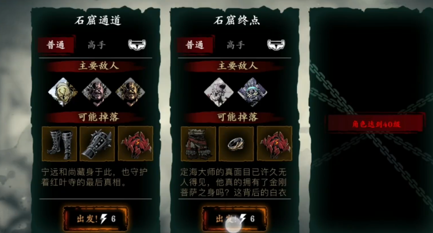 影之刃3哭山怎么进