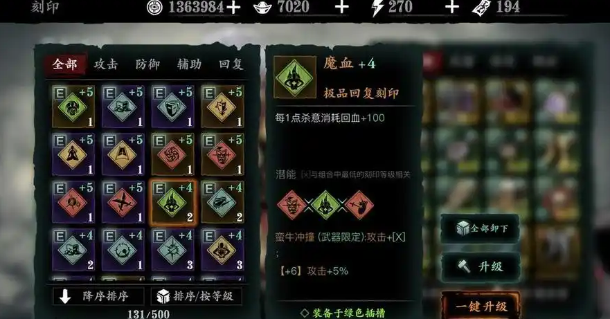 影之刃3重铸印刻怎么开启