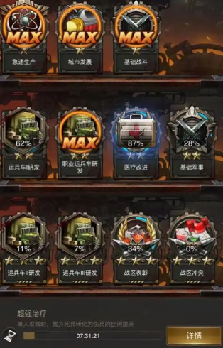 守望黎明武器怎么装备