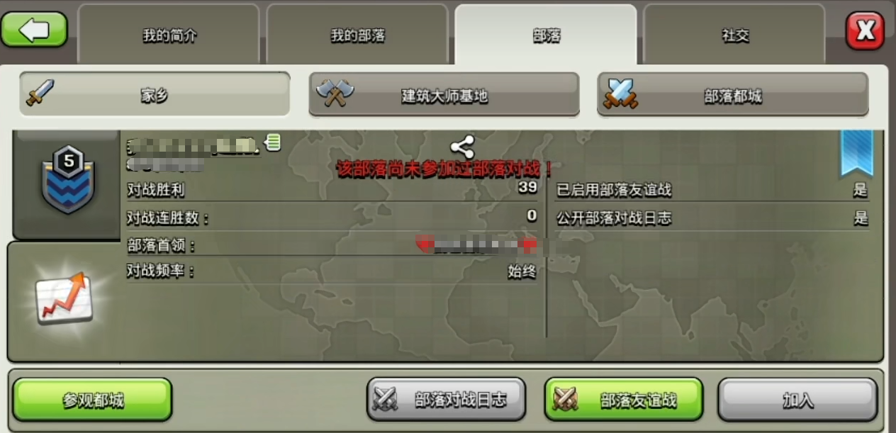 部落冲突如何拆除炮台