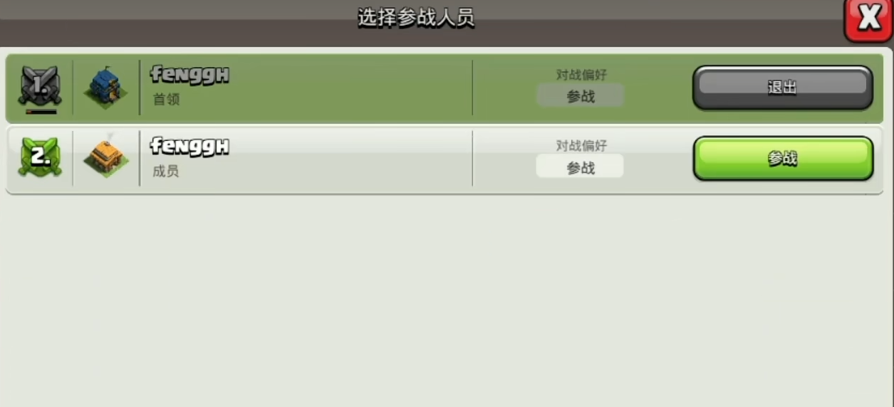 部落冲突如何拆除炮台