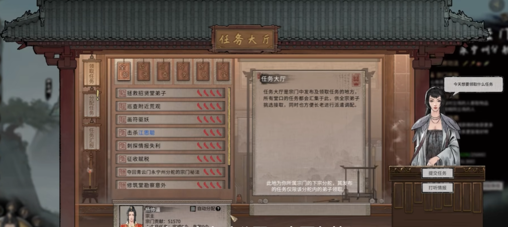 鬼谷八荒加入门派好还是散修好