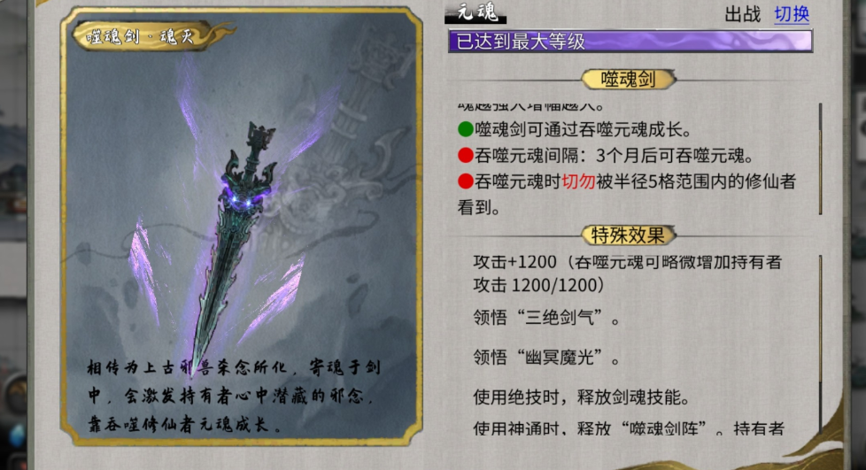 鬼谷八荒开局选什么武器好