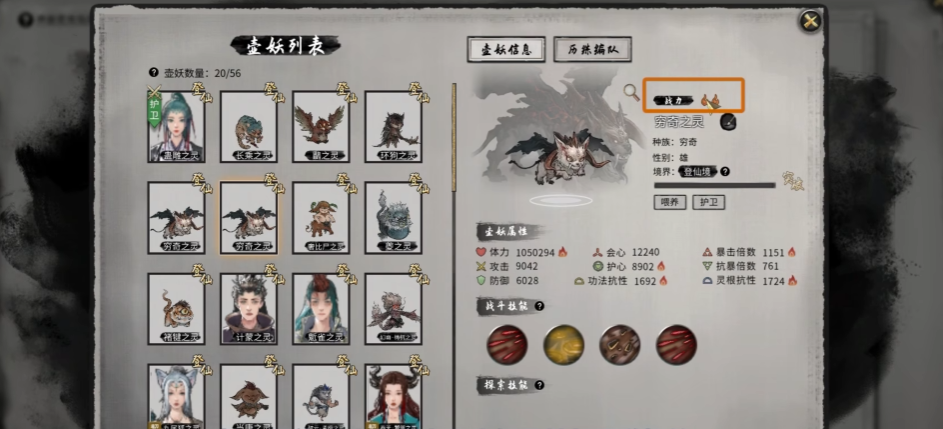 鬼谷八荒开局选什么武器好