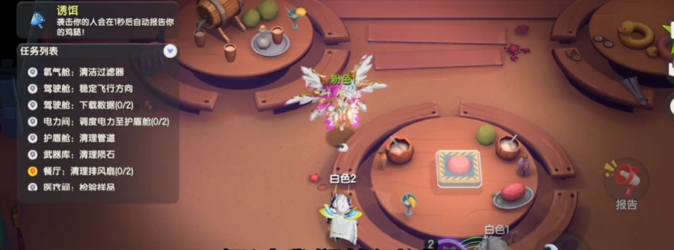 太空行动诱饵怎么排查管道