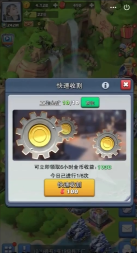 口袋奇兵怎么赚钱快