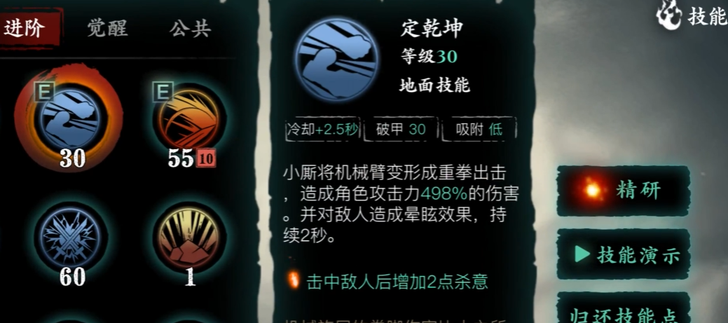 影之刃3械师是什么