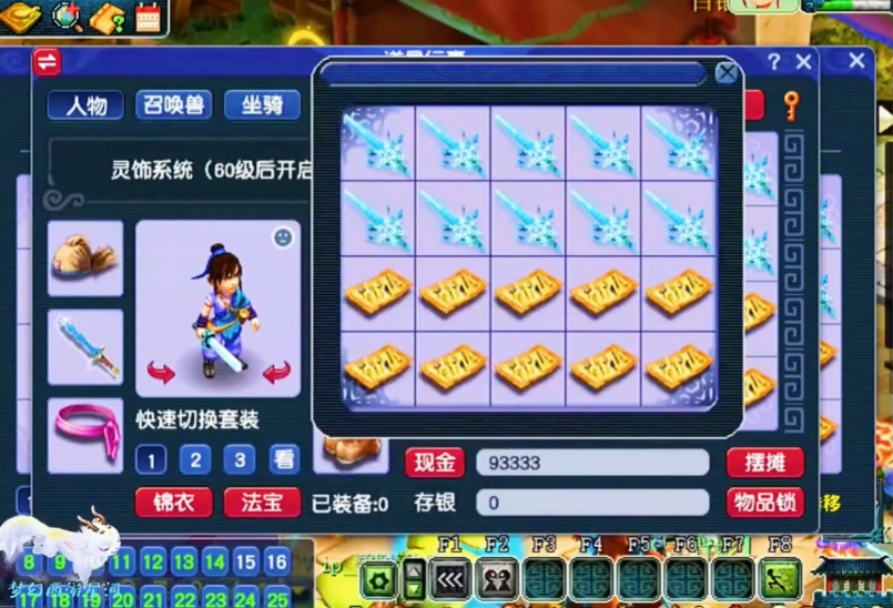 梦幻西游怎么鉴定武器