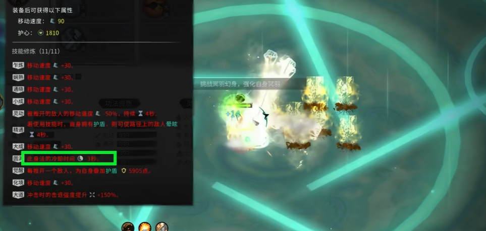 鬼谷八荒什么词条厉害