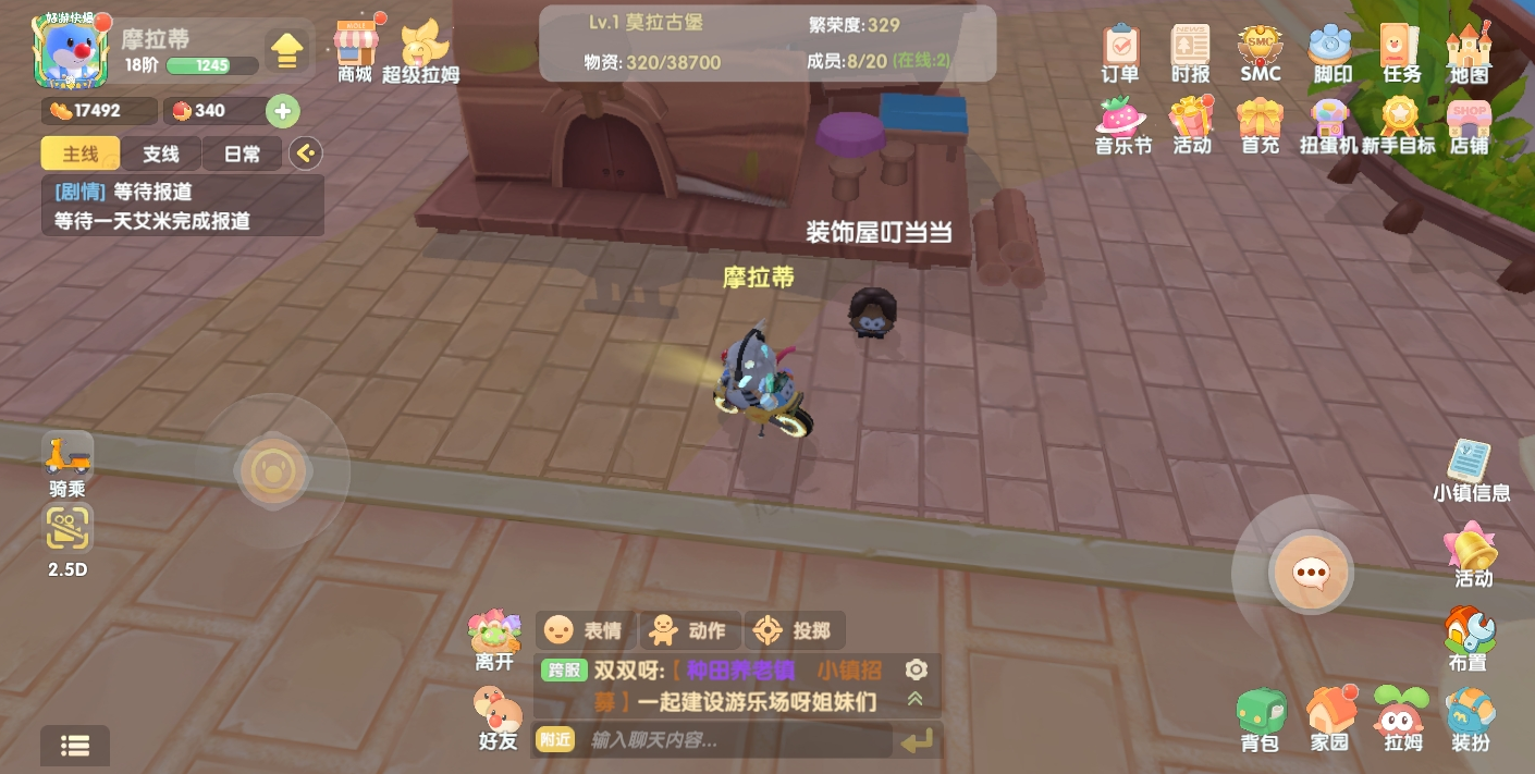 摩尔庄园手游小镇怎么装饰家园