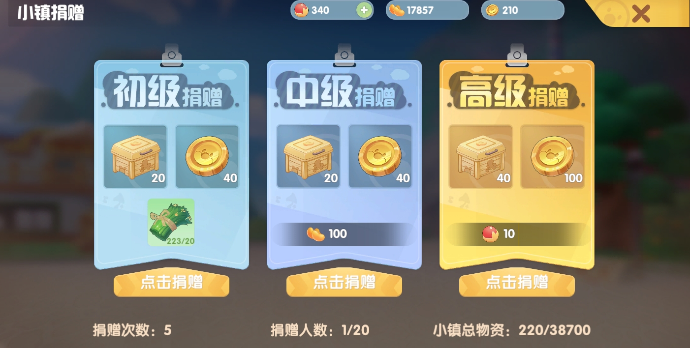 摩尔庄园手游小镇怎么装饰家园