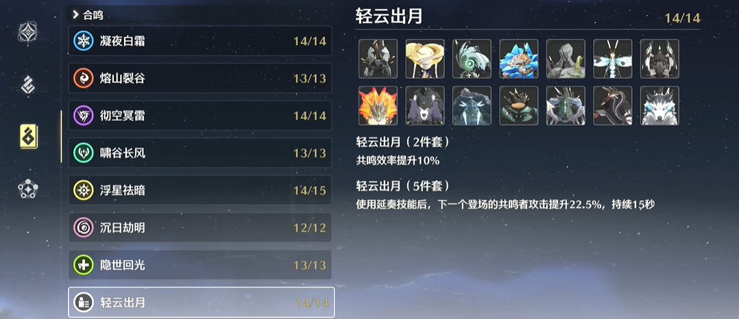 鸣潮新手如何养散华