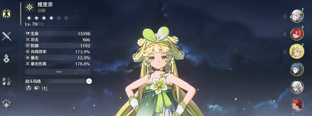 鸣潮连携技能怎么触发