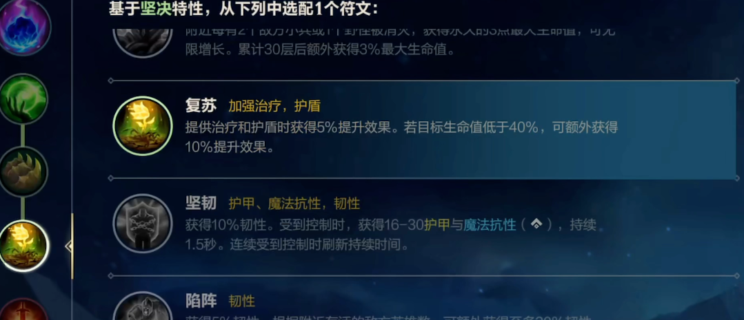 英雄联盟手游从哪里搭配符文