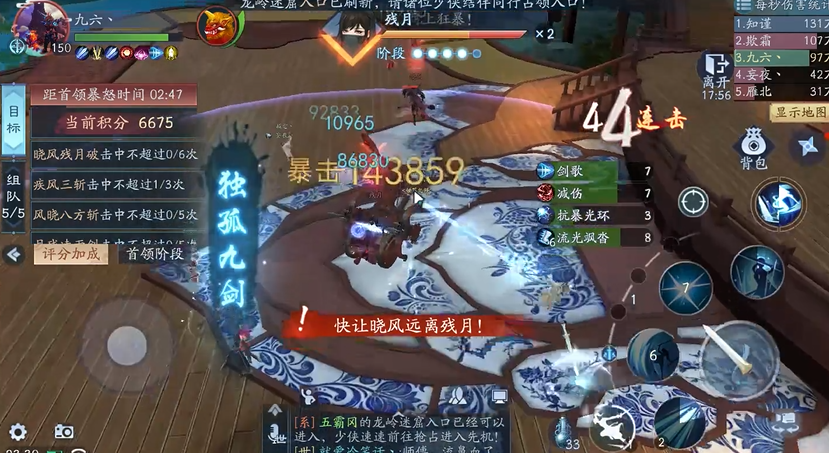 新笑傲江湖晓风残月拜山怎么玩