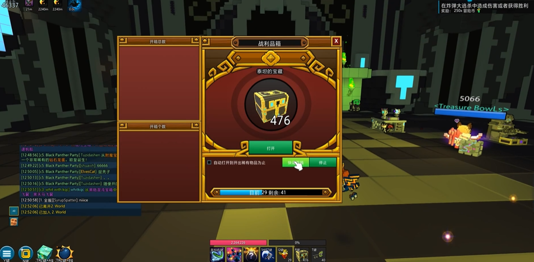 宝藏世界泰坦之魂怎么得