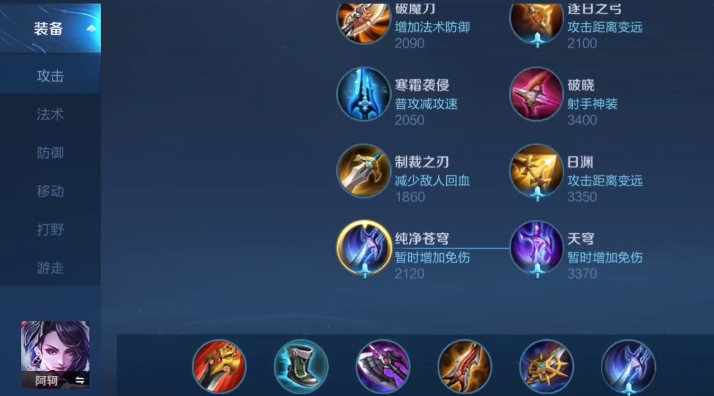 王者荣耀墨子克制盘古怎么出装