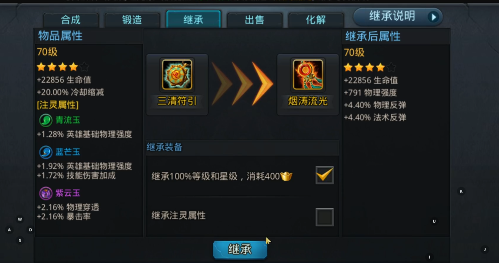 乱斗西游刑天带什么法宝