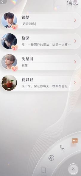 恋与深空七夕卡浴袍怎么获得