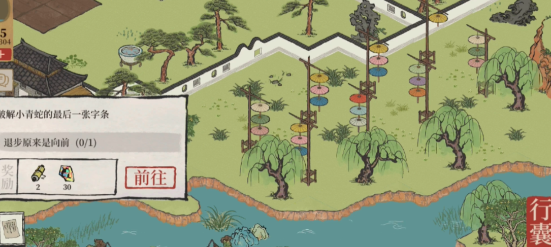 江南百景图红色颜料在哪